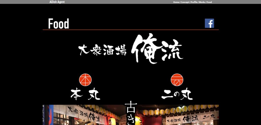 大衆酒場 俺流 本丸｜お酒と共に！ビール200円台の激安酒場の名物ザンギ