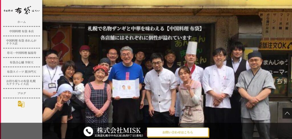 中国料理 布袋 本店｜行列必至！拳サイズの巨大ザンギが名物の元祖