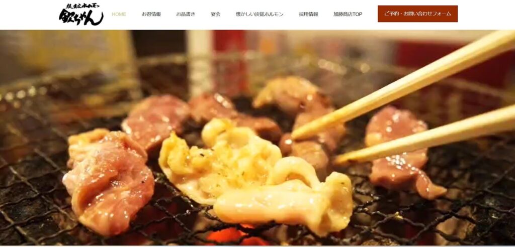 焼肉炭鉱ホルモン 欽ちゃん 本店｜エンタメ感満載！炭鉱がテーマのユニークな焼肉店