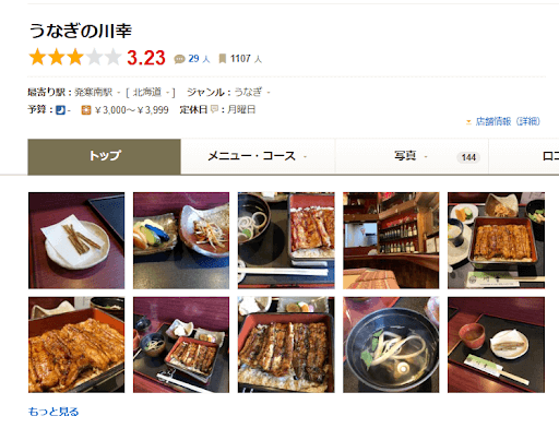 うなぎの川幸:西野エリアの住宅街に佇む、地域に根差した名店