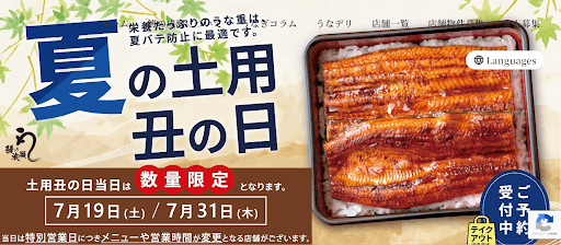 鰻の成瀬 札幌店:圧倒的コスパで人気拡大中!