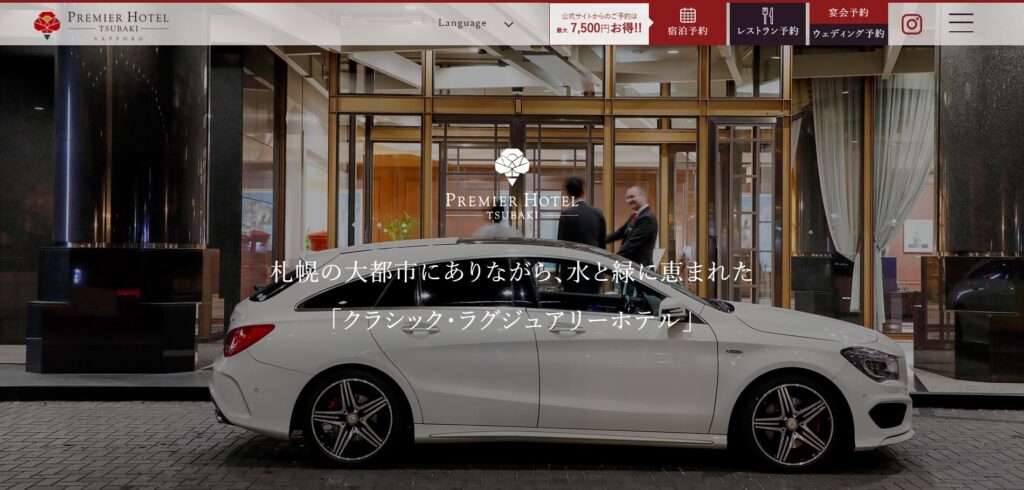 プレミアホテル TSUBAKI 札幌|本格スパトリートメントで、自分をとことん癒やす