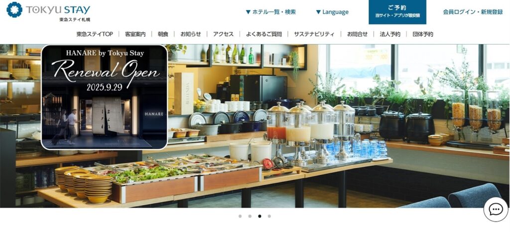 東急ステイ札幌|長期滞在にも便利な設備充実の宿