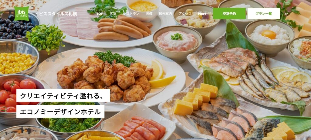 イビススタイルズ札幌|広々客室と上品な空間が魅力の国際ブランドホテル