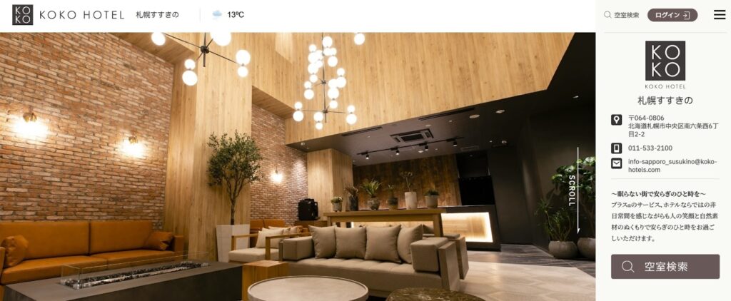 KOKO HOTEL 札幌すすきの|機能美と清潔感を両立したシンプルホテル