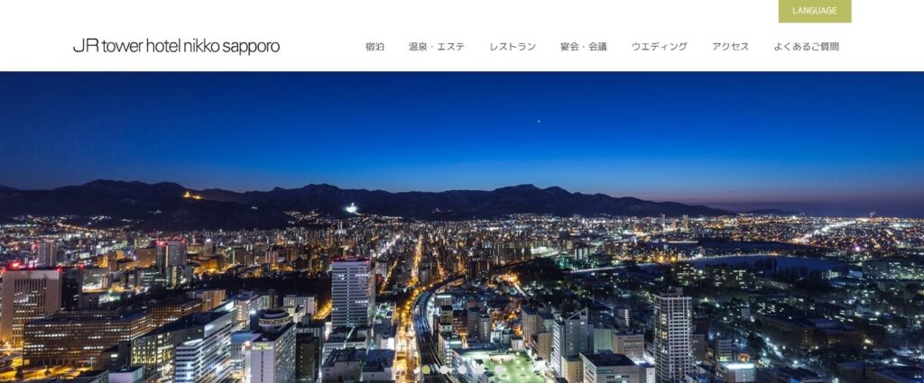 JRタワーホテル日航札幌|駅直結という最高の利便性。ワンランク上の出張に