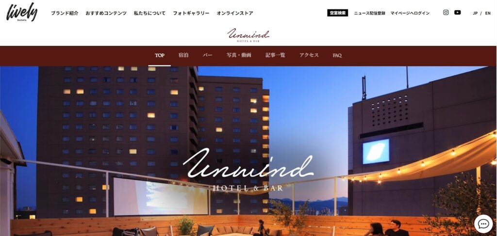 UNWIND HOTEL & BAR 札幌|フォトジェニックなロッジ風デザインとワインバー併設