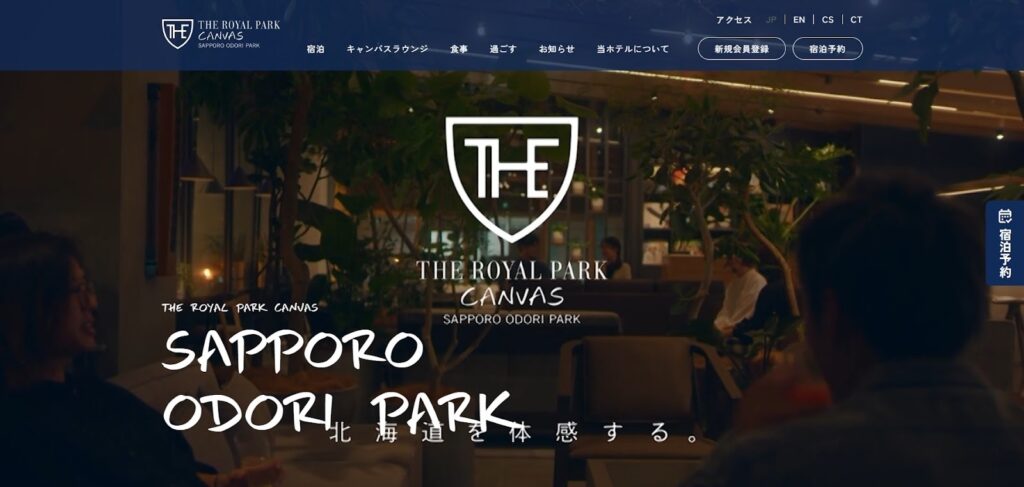 ザ ロイヤルパーク キャンバス 札幌大通公園|ミニマルデザイン&遊び心あるアート空間