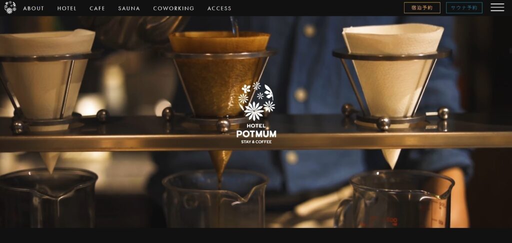 HOTEL POTMUM stay&coffee|コーヒーと滞在が融合したカジュアル&スタイリッシュ宿