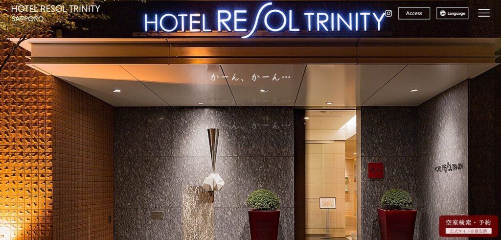 ホテルリソルトリニティ札幌|大通公園の緑を眺めながらゆったりと湯浴み