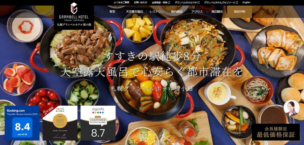 札幌グランベルホテル狸小路|こだわりのライトアップが印象的なデザイナーズホテル