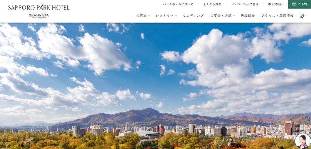 札幌パークホテル|ドッグフレンドリールームを備えた老舗シティホテル