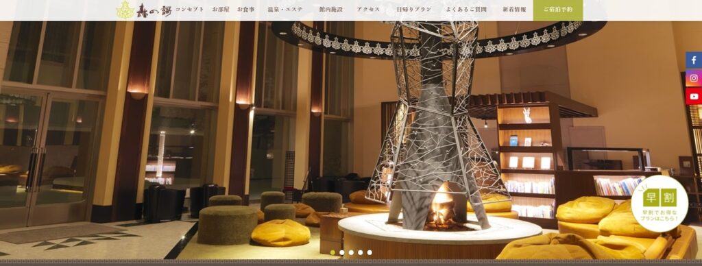 定山渓鶴雅リゾートスパ 森の謌|森に包まれた温泉リゾートで愛犬と癒やしの時間