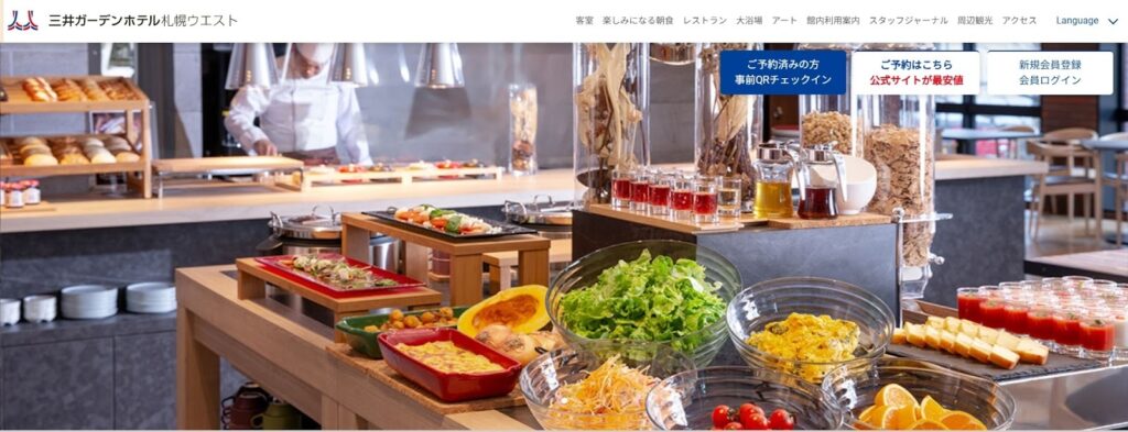 三井ガーデンホテル札幌ウェスト|大浴場でリフレッシュ!機能美を追求したホテル