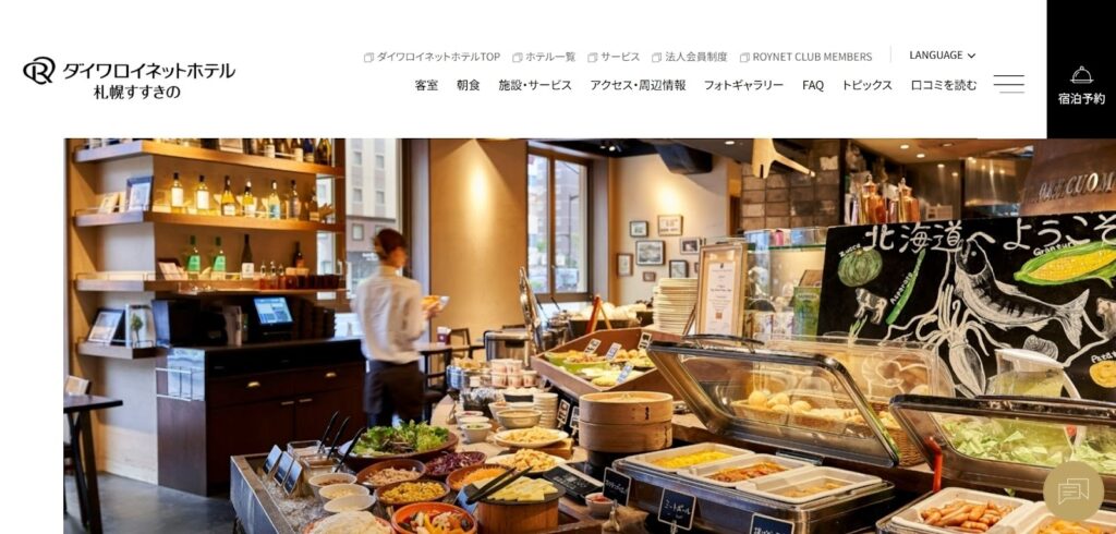 ダイワロイネットホテル札幌すすきの|機能性を極めた客室。ビジネスパーソンのための空間