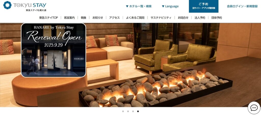 東急ステイ札幌大通|全室洗濯乾燥機付きで長期滞在にも最適