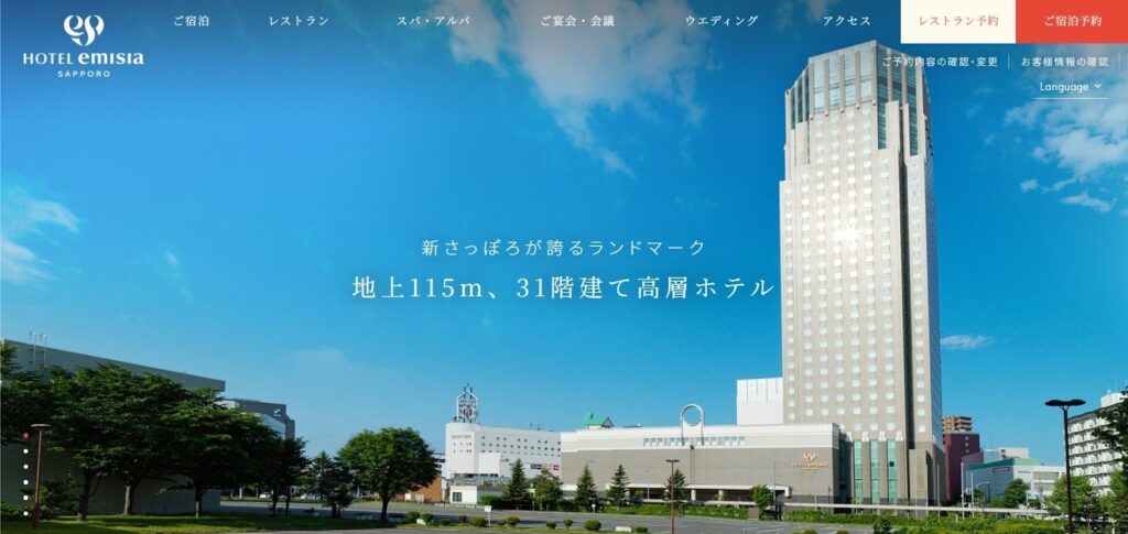 ホテルエミシア札幌|最上階のスカイレストランで楽しむランチビュッフェ