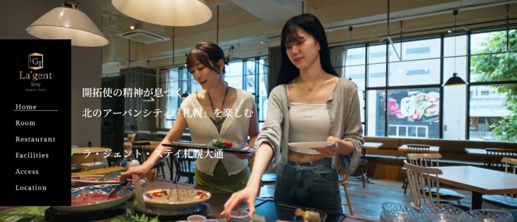 ラ・ジェント・ステイ札幌大通|観光地中心で気軽に楽しめるカジュアルビュッフェ