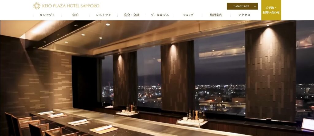 京王プラザホテル札幌|サプライズ演出も叶う高層階デコレーションルーム