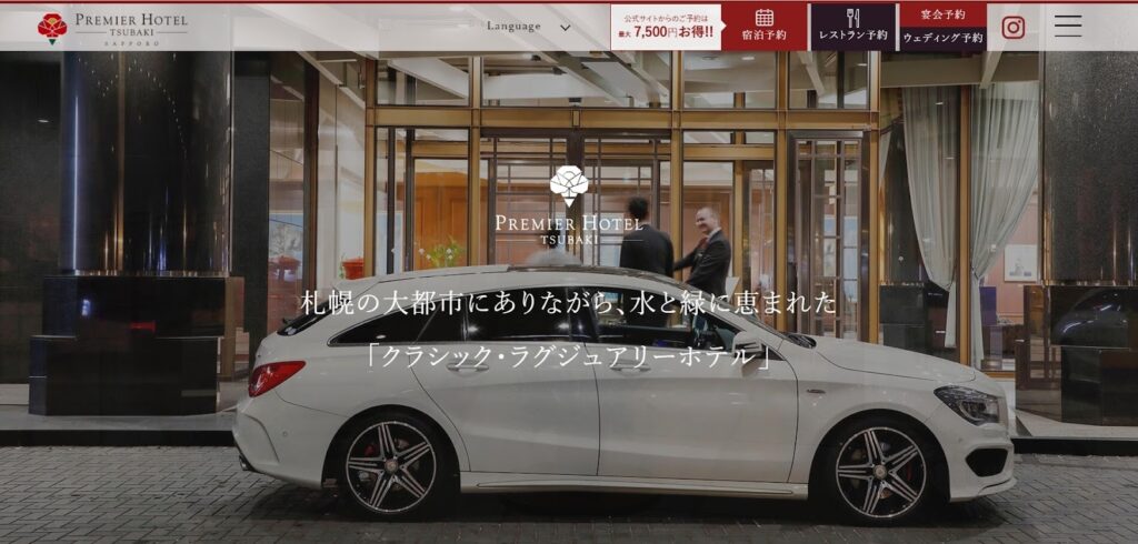 プレミアホテル-TSUBAKI-札幌|リバーサイドの上質空間で記念日を彩る