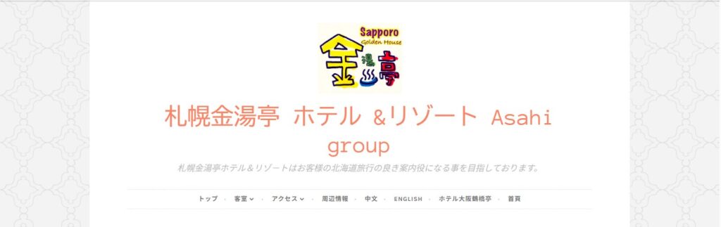 札幌金湯亭ホテル&リゾート Asahi Group|自然の中で過ごすラグジュアリーなペットステイ