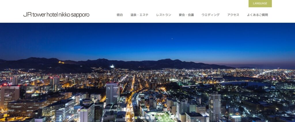 JRタワーホテル日航札幌|地上100mの天空スパで、究極のリラクゼーションを