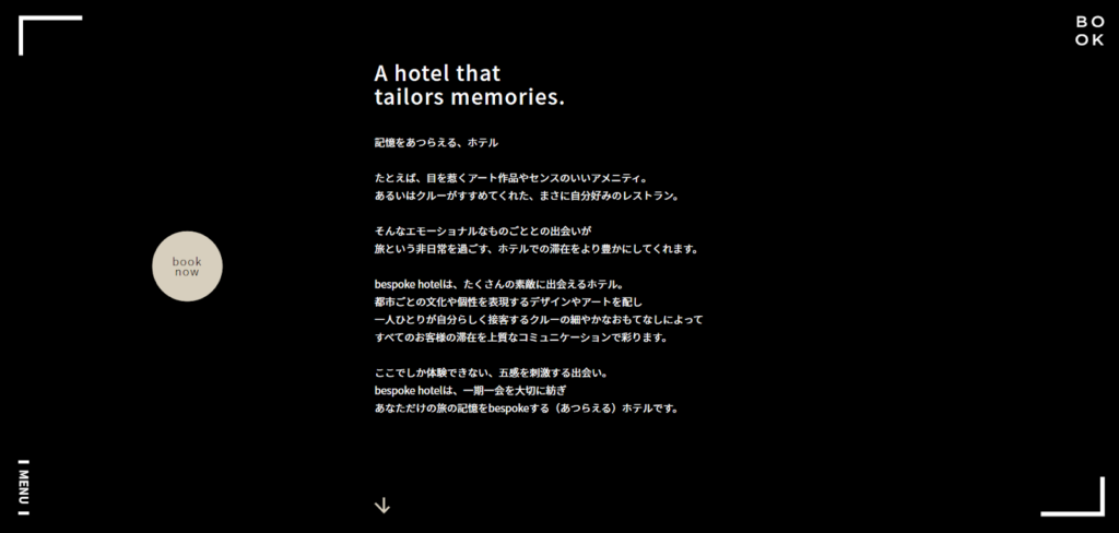 ビスポークホテル札幌|温かみある環境でゆったりと過ごす