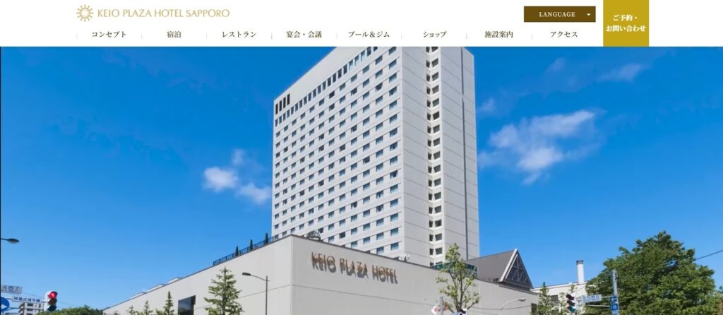 京王プラザホテル札幌|充実の設備とサービス。長期滞在にも対応するシティホテル