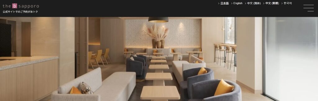 the b 札幌|すすきの徒歩圏のデザインホテルで自由な旅を