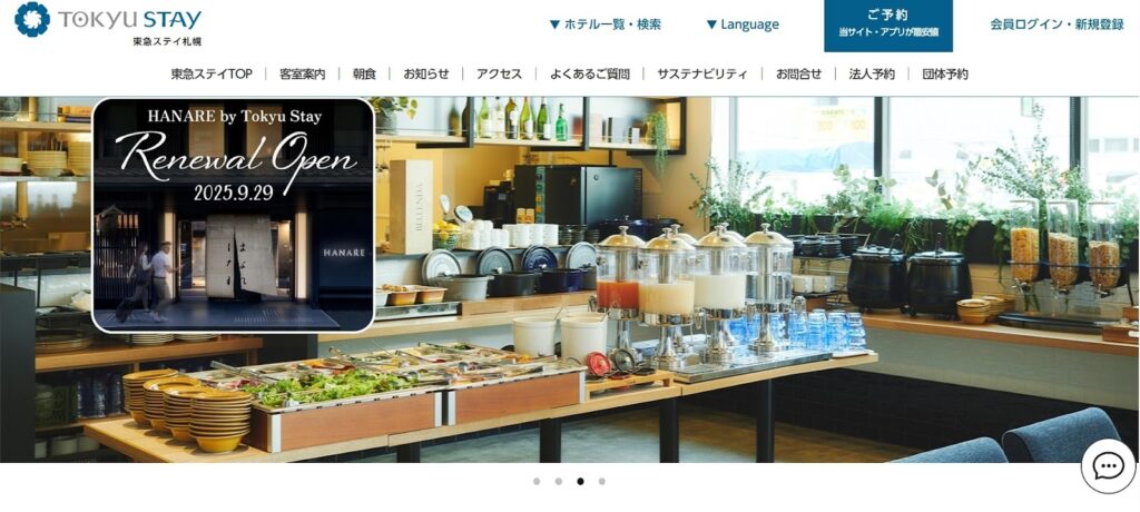 JR東日本ホテルメッツ プレミア 札幌｜改札徒歩1分の圧倒的アクセス