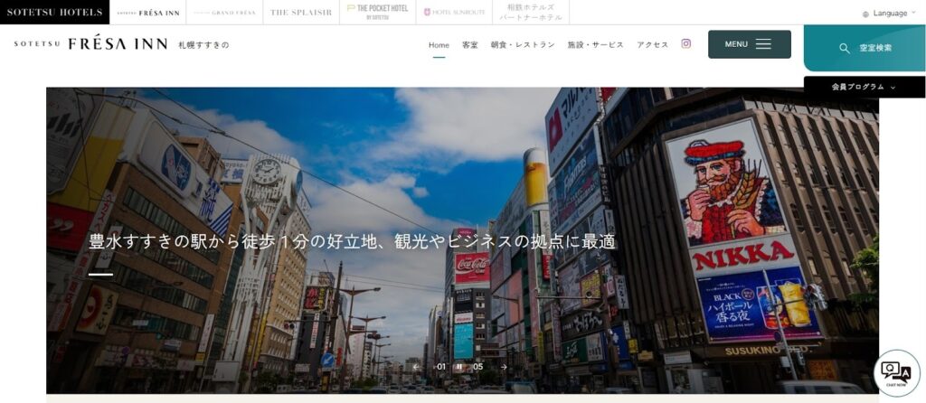 相鉄フレッサイン札幌すすきの|駅徒歩1分!すすきのを遊びつくす拠点