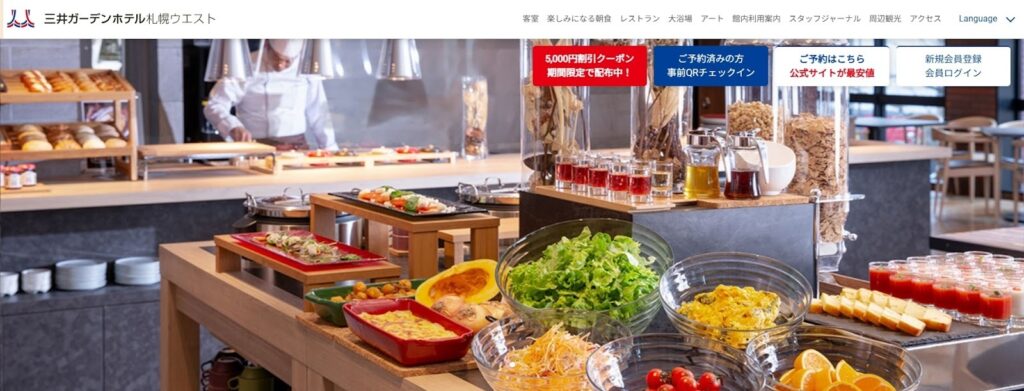 三井ガーデンホテル札幌ウエスト｜落ち着いた空間と大浴場でリラックス