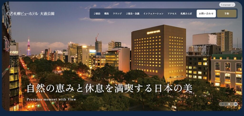 札幌ビューホテル 大通公園|地下鉄「大通駅」徒歩約5分&観光・空港アクセス両立