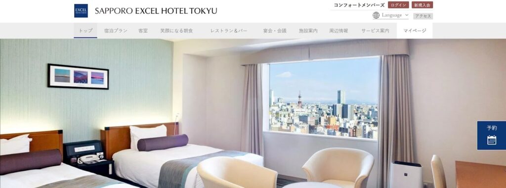 札幌エクセルホテル東急|空港リムジン利用可&中島公園そばの静かな立地