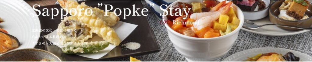 リッチモンドホテル 札幌大通|大通公園すぐの便利な立地と快適設備