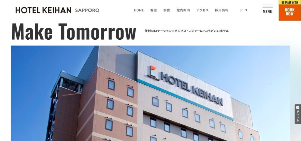 ホテル京阪 札幌|札幌駅から徒歩4分・大浴場付きの快適ステイ