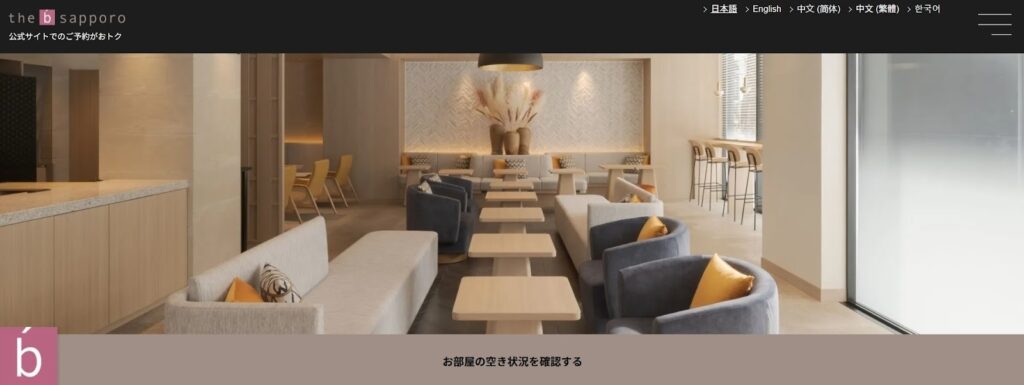 the b 札幌｜狸小路商店街すぐ！観光もグルメも満喫できるホテル