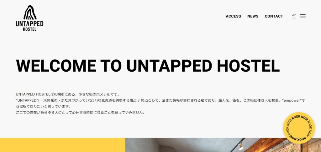 UNTAPPED HOSTEL(アンタップトホステル)|カフェ併設の北18条発デザインホステル
