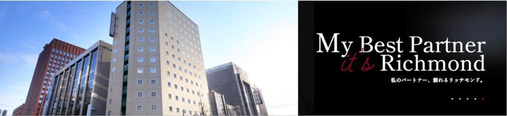 リッチモンドホテル札幌駅前|徒歩7分&地下通路利用でアクセス快適