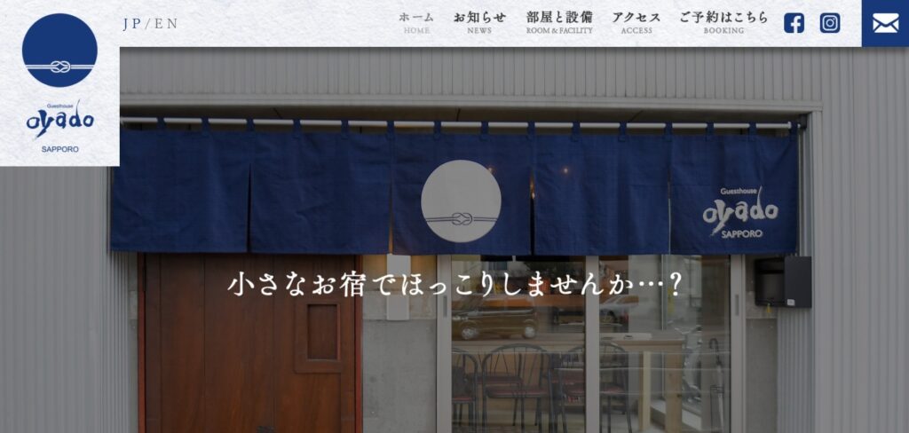 Guesthouse OYADO SAPPORO|和モダン空間と快適設備が魅力の宿