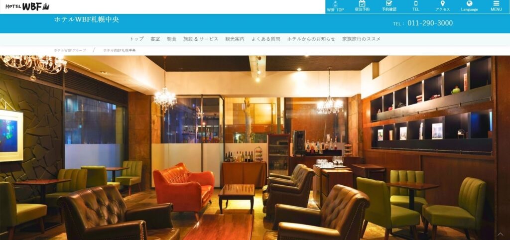 ホテルWBF札幌中央｜大通やすすきの至近！都会の隠れ家ホテル