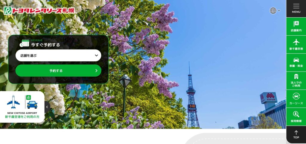 トヨタレンタカー(トヨタレンタリース札幌)|札幌全域をカバーする安心の大手ブランド