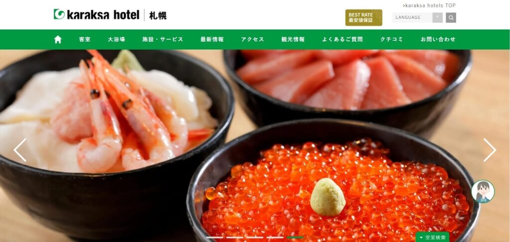 からくさホテル札幌｜狸小路直結！雨や雪の日も快適なグループ・家族旅行の味方