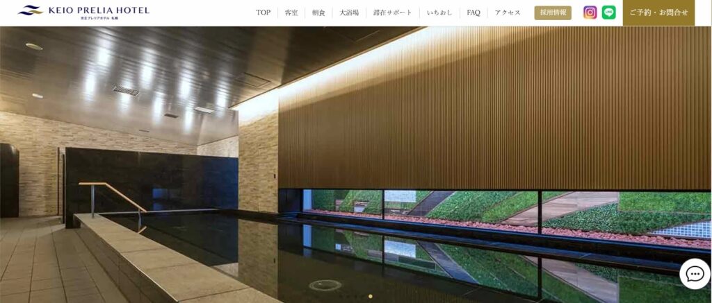京王プレリアホテル札幌|札幌駅近くの宿泊者専用大浴場が魅力