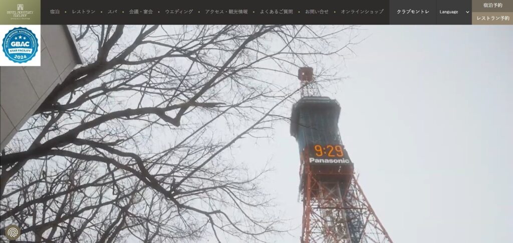 ホテルモントレエーデルホフ札幌|14階の天然温泉スパ「カルロビ・バリ・スパ」