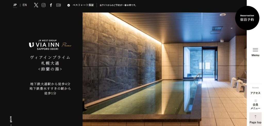 ヴィアインプライム札幌大通(鈴蘭の湯)|こだわりのシルキーバスで美肌体験