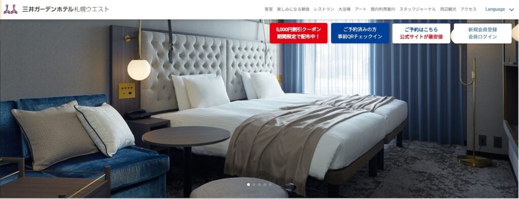 三井ガーデンホテル札幌ウエスト|上質な空間でくつろぐ宿泊者専用大浴場