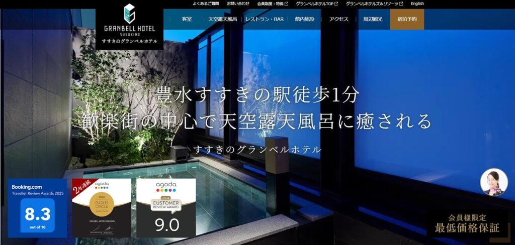 すすきのグランベルホテル|最上階露天風呂で札幌の街を一望
