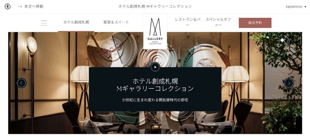 ホテル創成札幌Mギャラリー|アコーホテルズが手がけるアートと歴史の融合