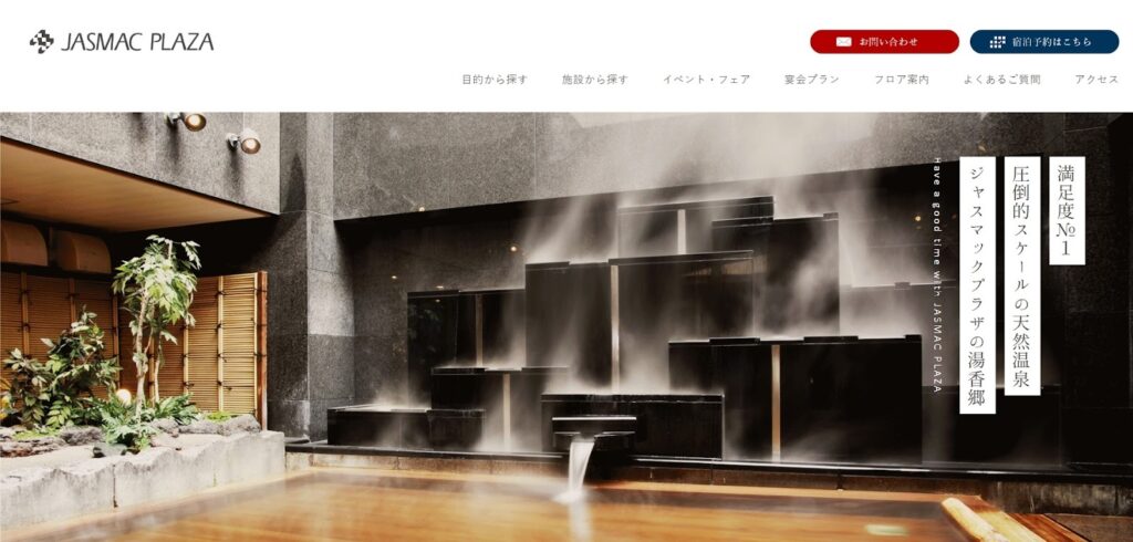 ジャスマックプラザホテル|すすきので天然温泉を満喫できる高級旅館型ホテル